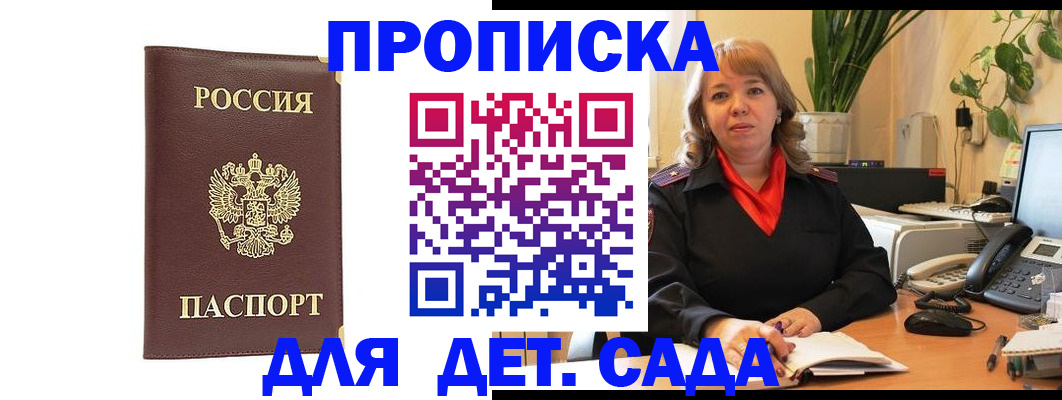 миграционный учет в Волгограде