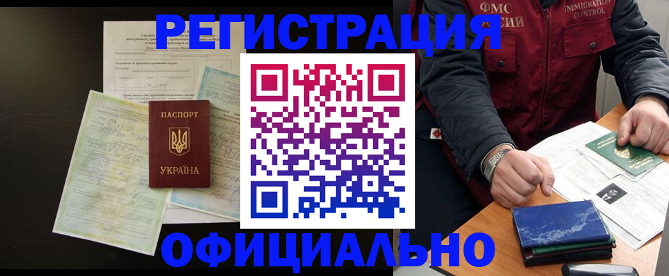 прописка поиск в Волгограде