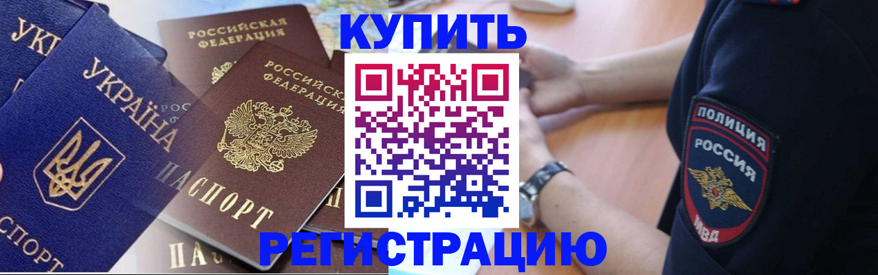 временная регистрация поиск в Волгограде