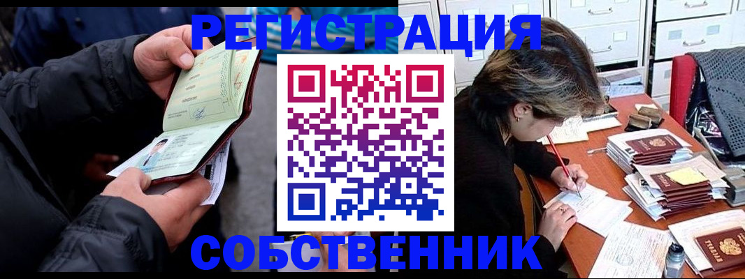 временная регистрация поиск в Волгограде