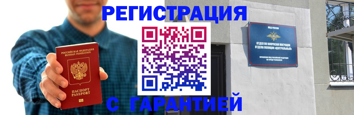 пропишу в квартире в Волгограде